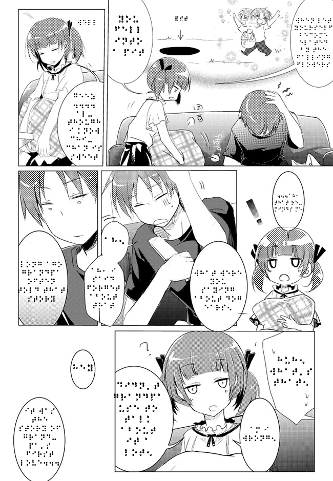 Nanka Kanojo ni Inumimi to Shippo ga Haetan Daga Ore wa Dousurebaii? Chapter 9 3